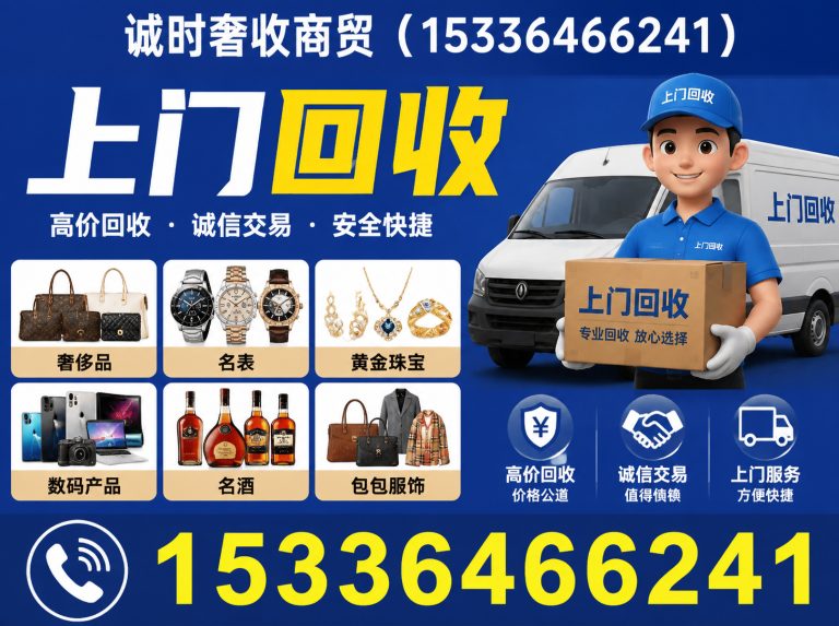 高淳区名包回收展示图